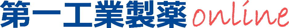 第一工業製薬 ONLINE
