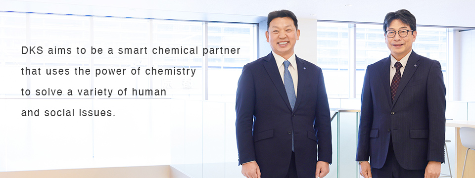 DKS aims to be a smart chemical partner that uses the power of chemistry to solve a variety of human and social issues.