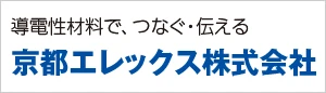京都エレックス株式会社 ロゴ