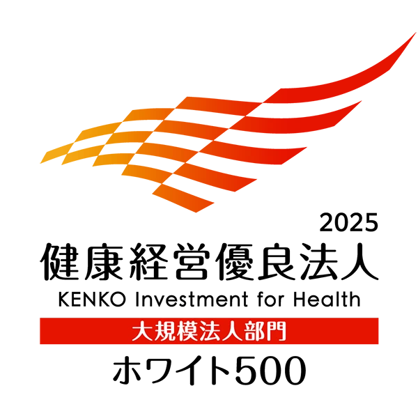 健康経営優良法人 2025