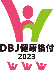 DBJ健康経営
