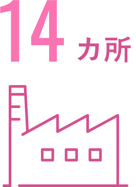14カ所